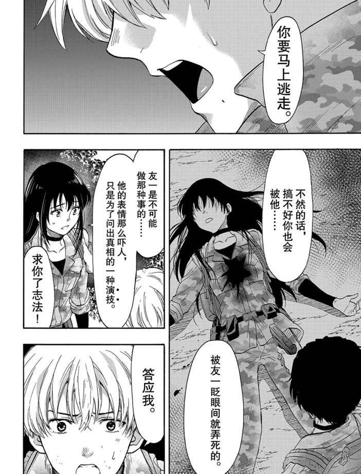 第77话 试看版
