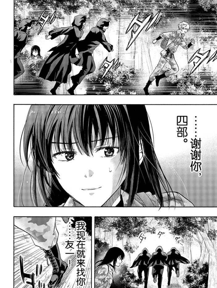 第77话 试看版