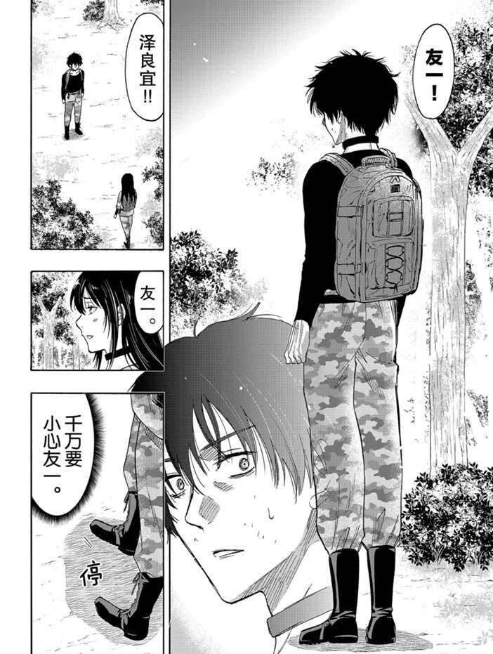 第77话 试看版
