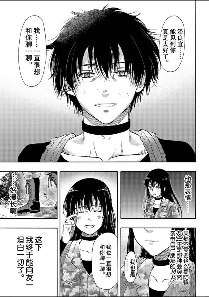 第77话 试看版