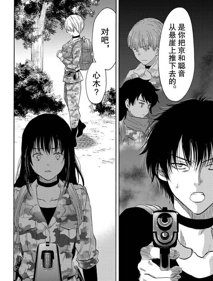 第77话 试看版