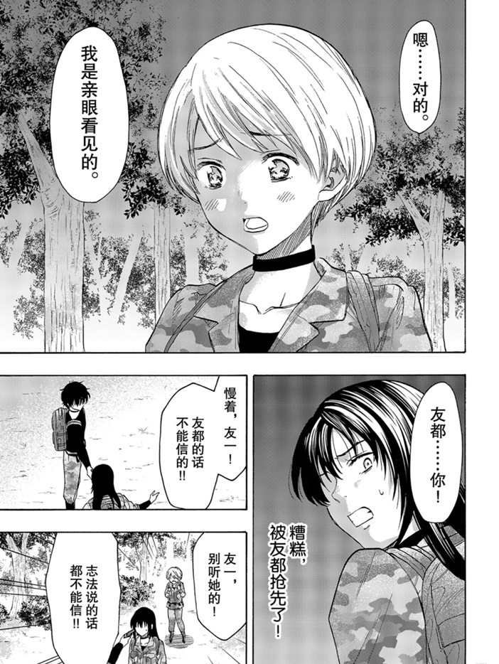 第77话 试看版