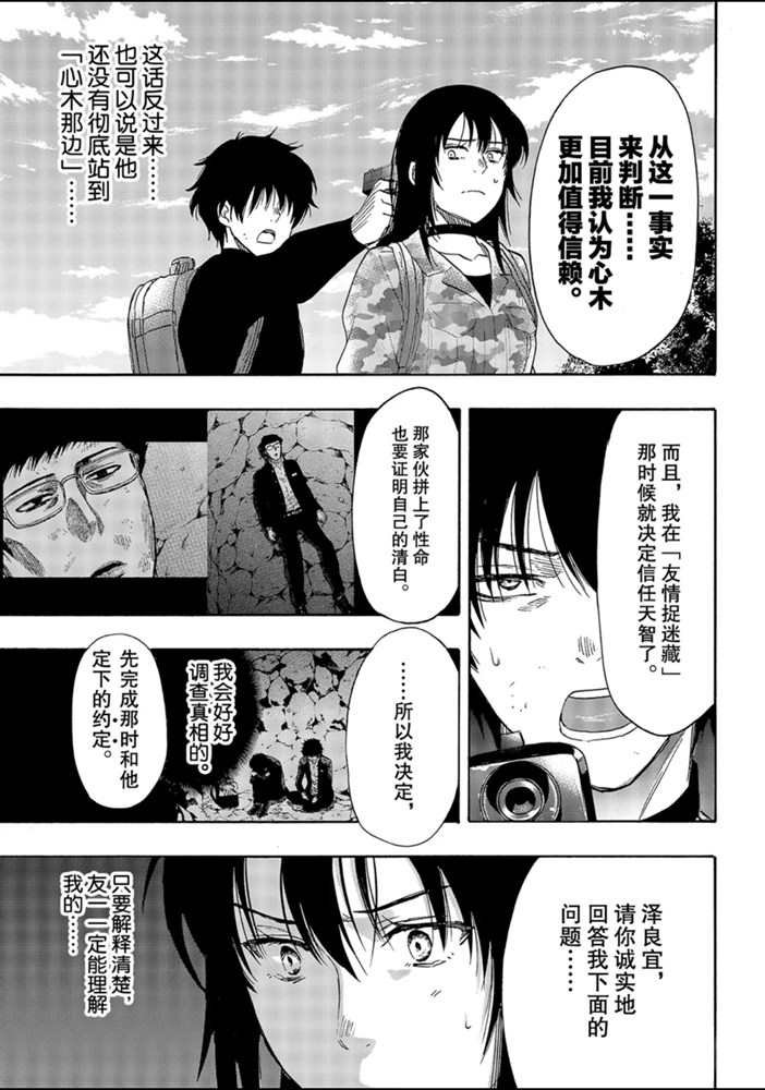 第77话 试看版