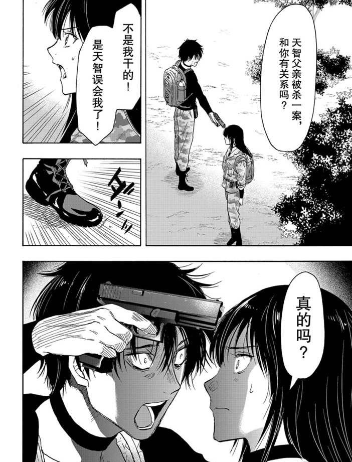 第77话 试看版