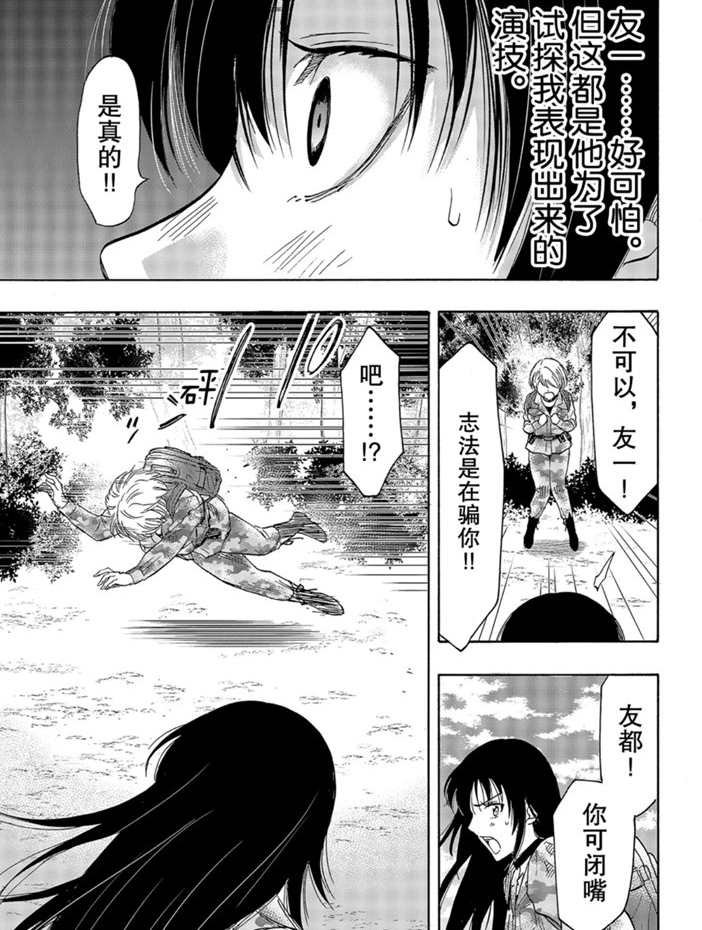 第77话 试看版