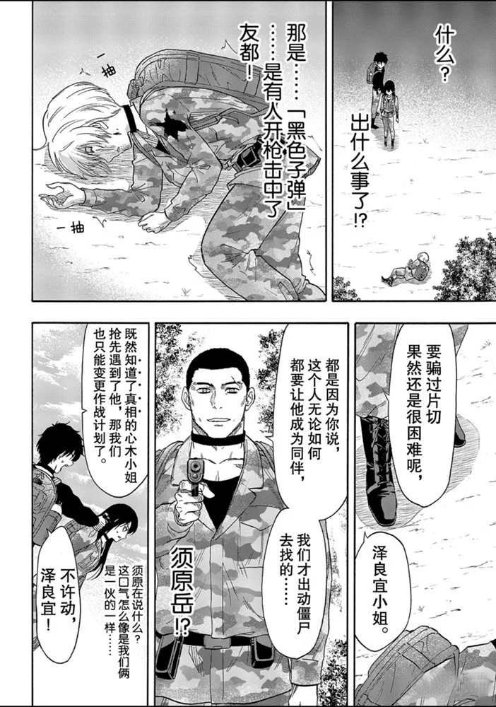第77话 试看版