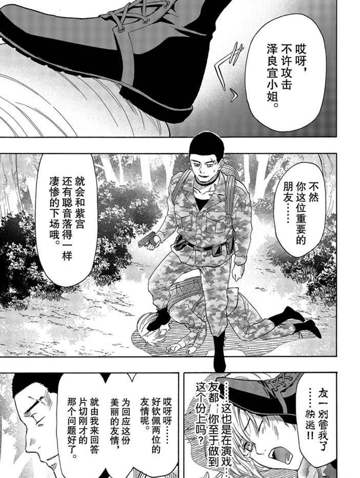 第77话 试看版