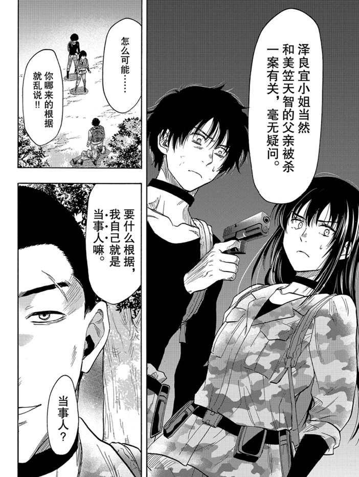 第77话 试看版