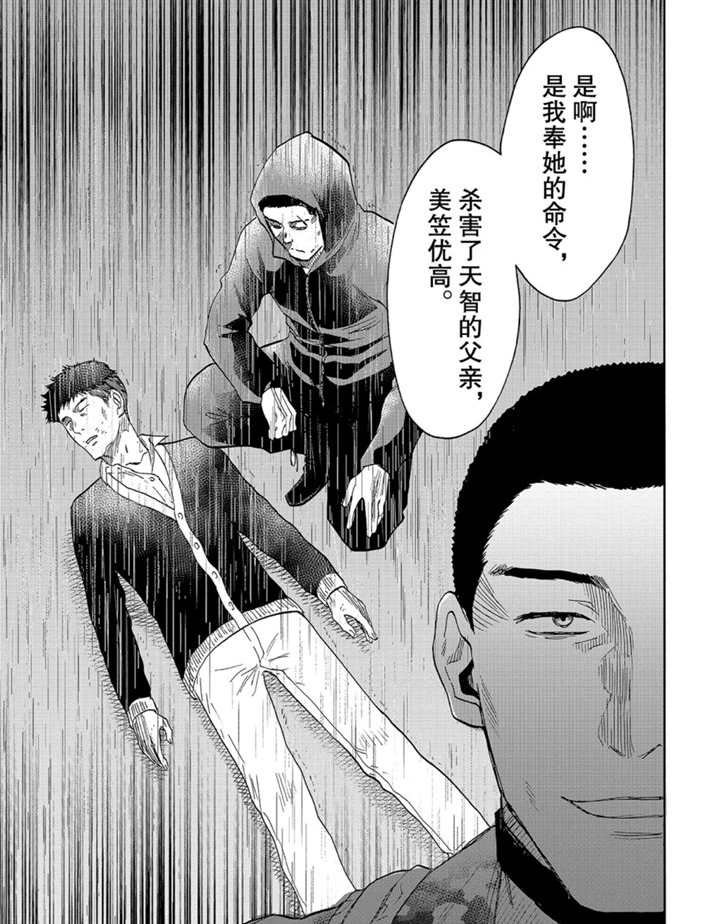 第77话 试看版