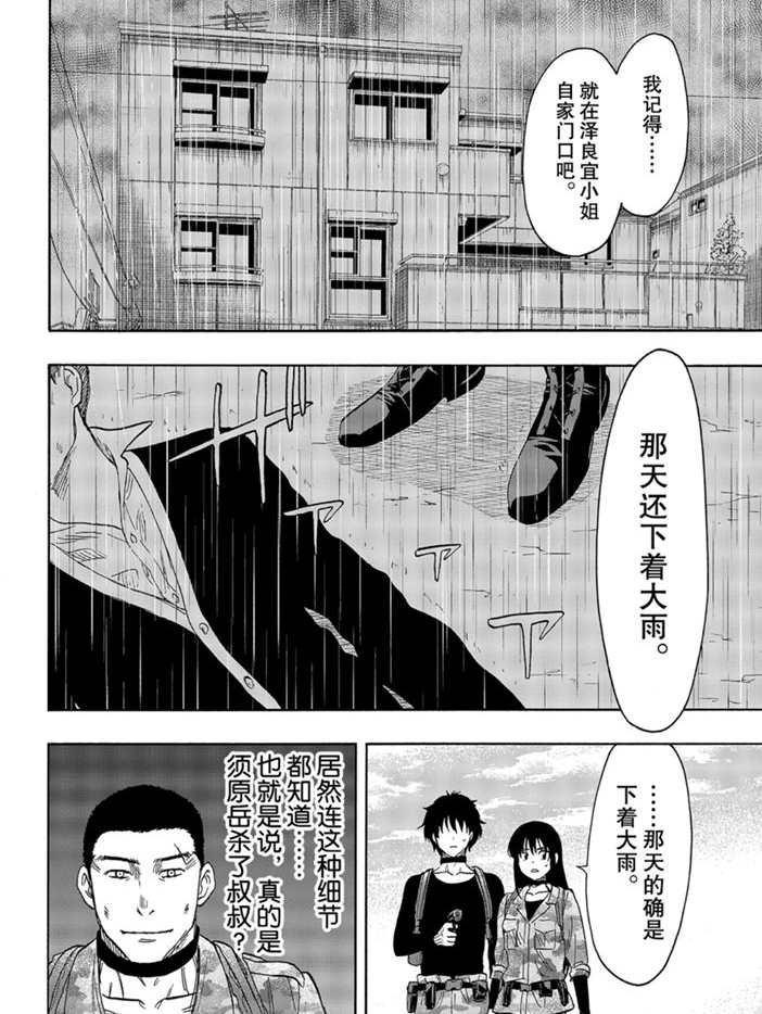 第77话 试看版