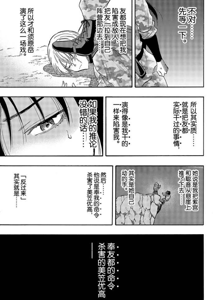 第77话 试看版