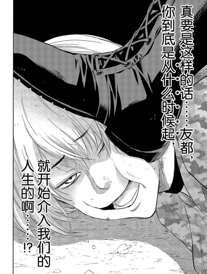 第77话 试看版