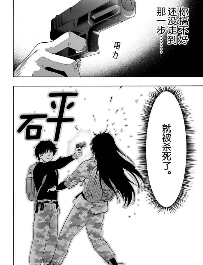 第77话 试看版