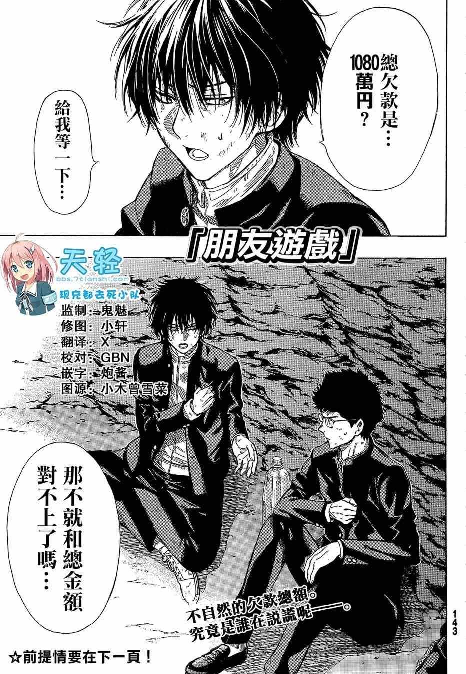 第13话