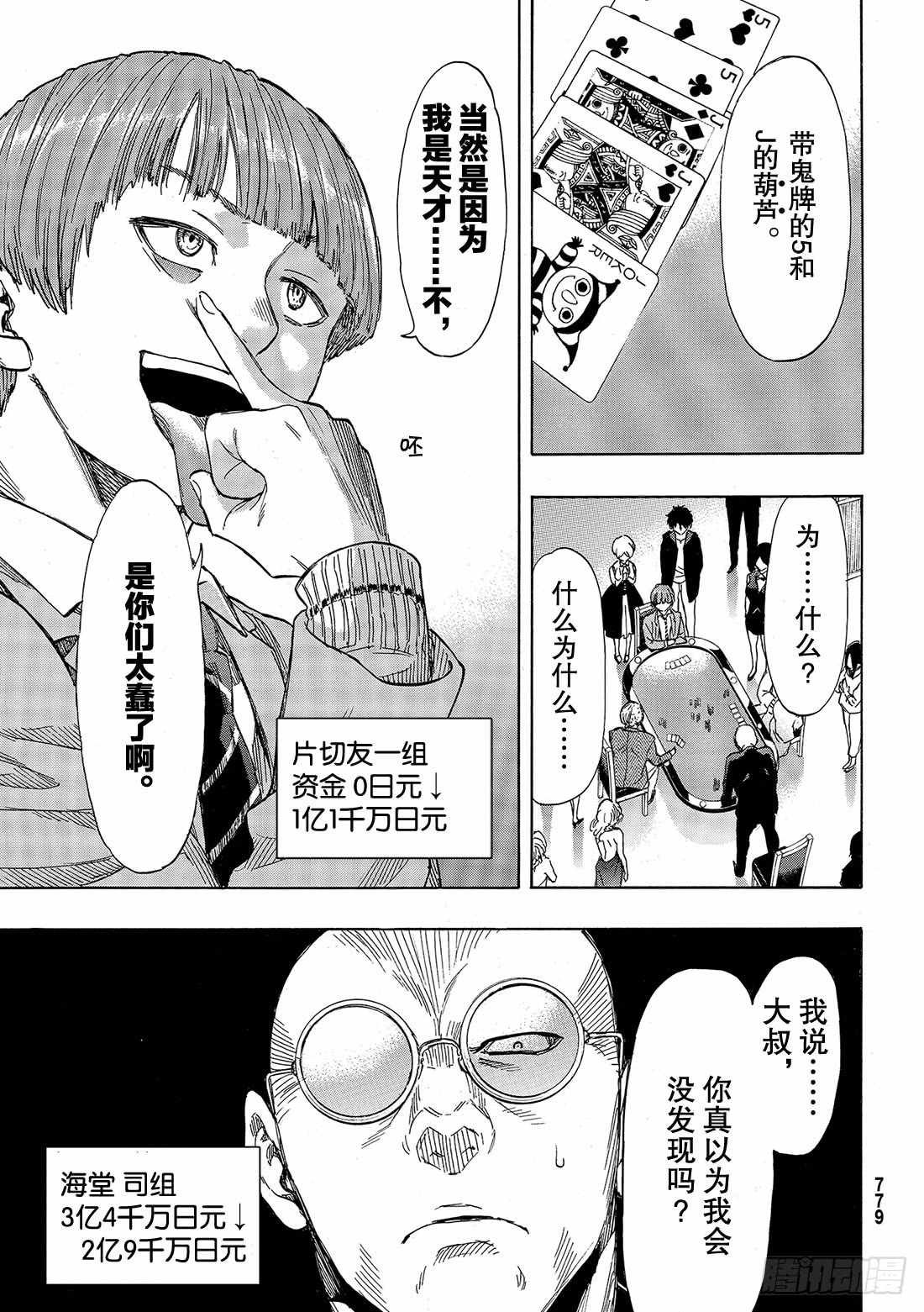 第51话