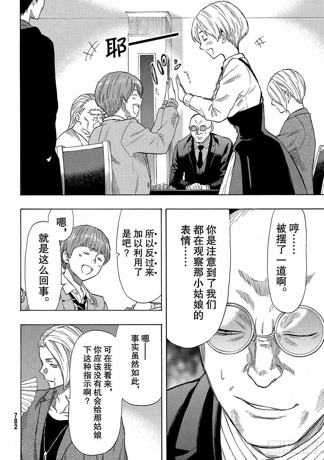 第51话