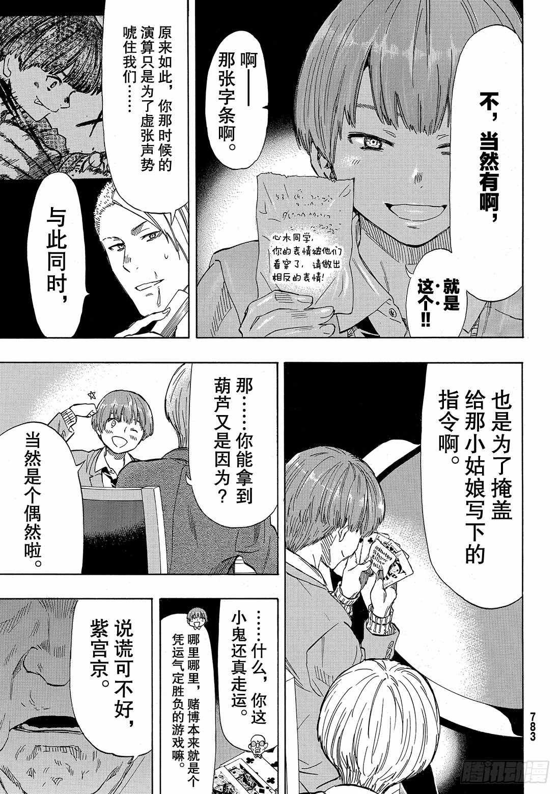 第51话