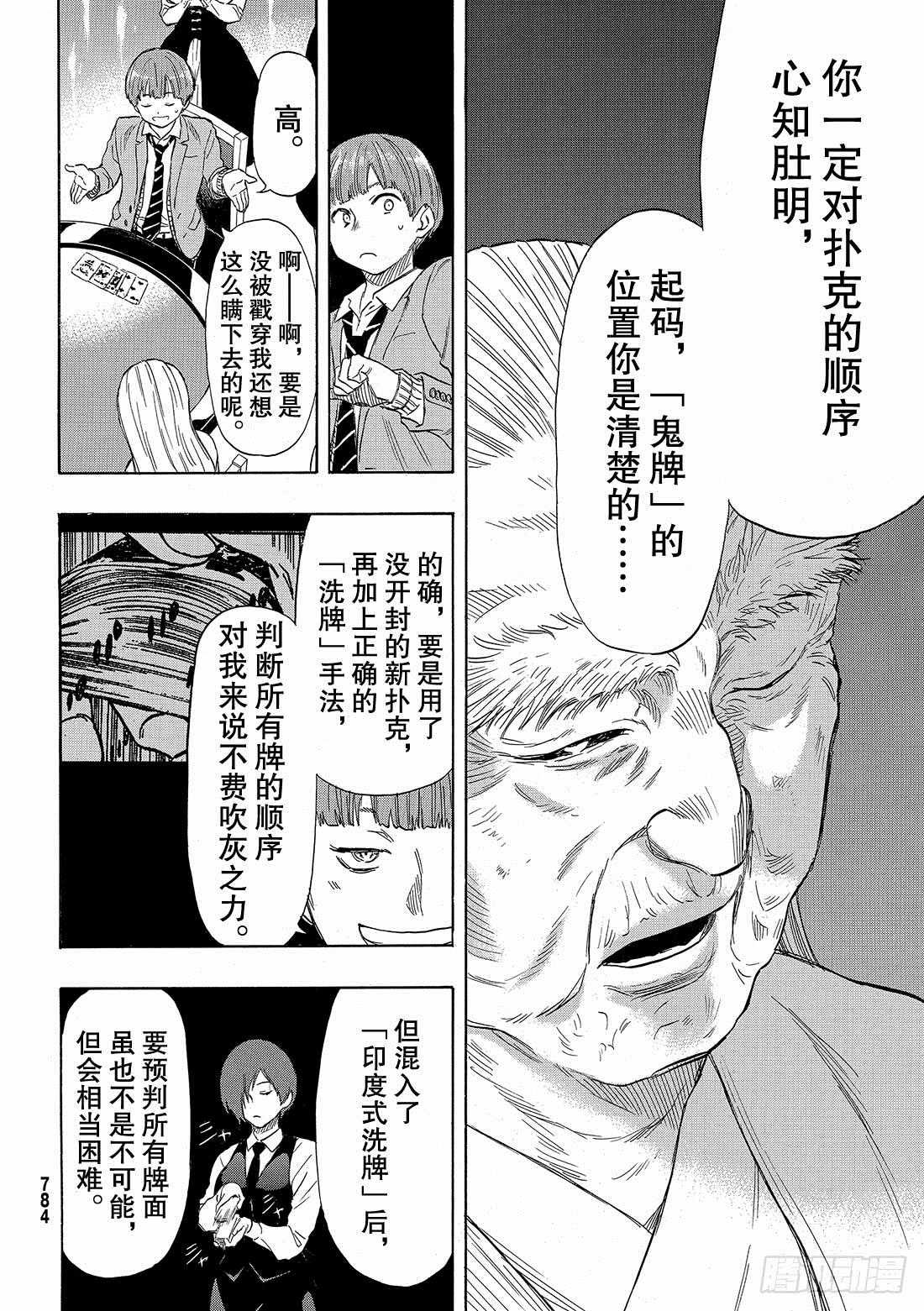 第51话
