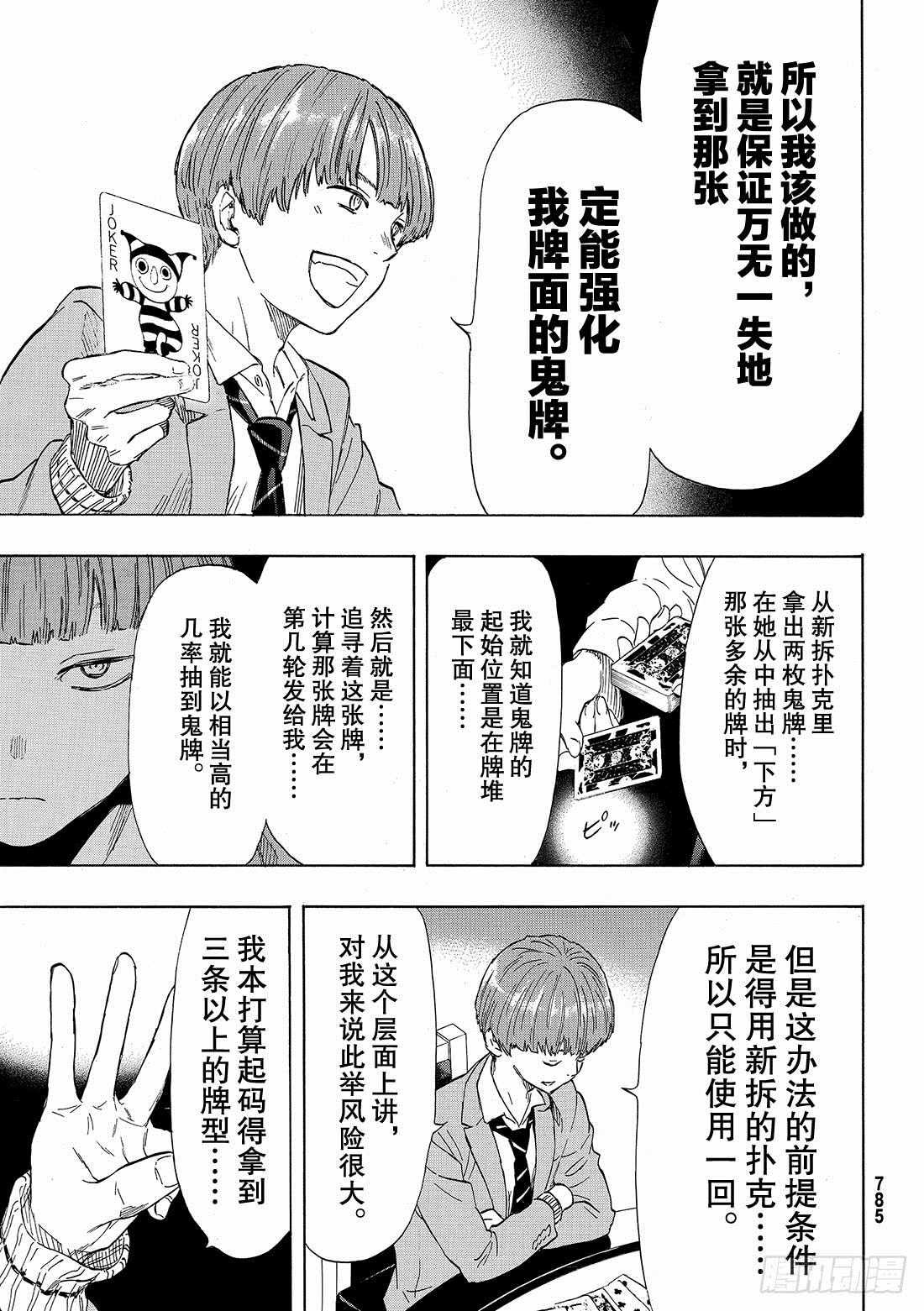 第51话