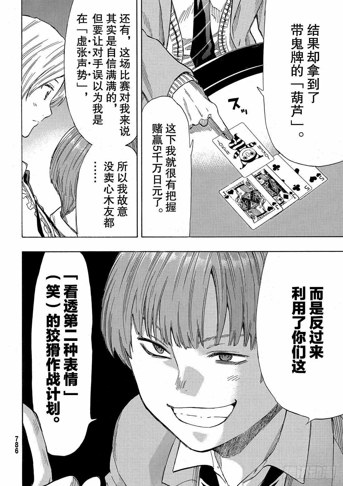 第51话
