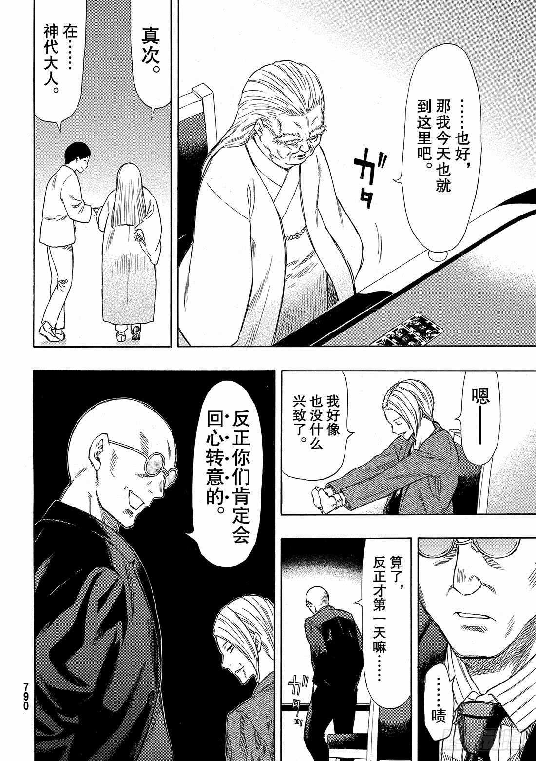 第51话