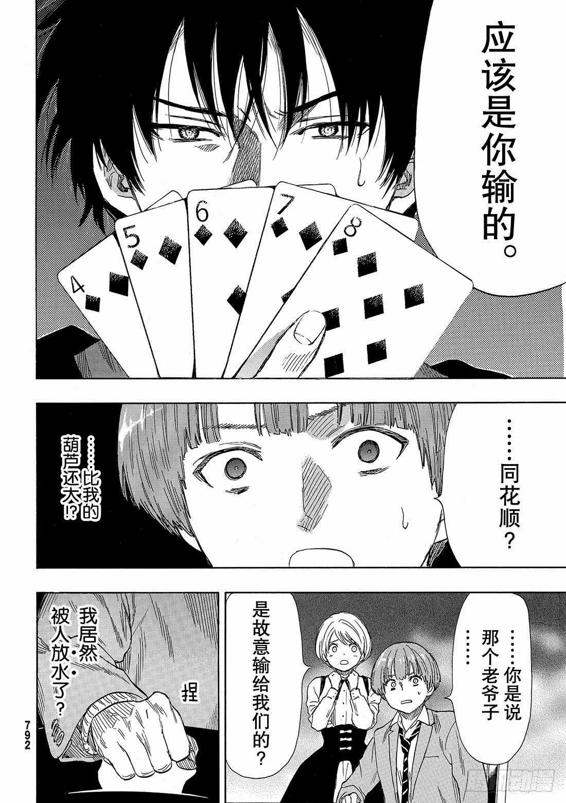 第51话