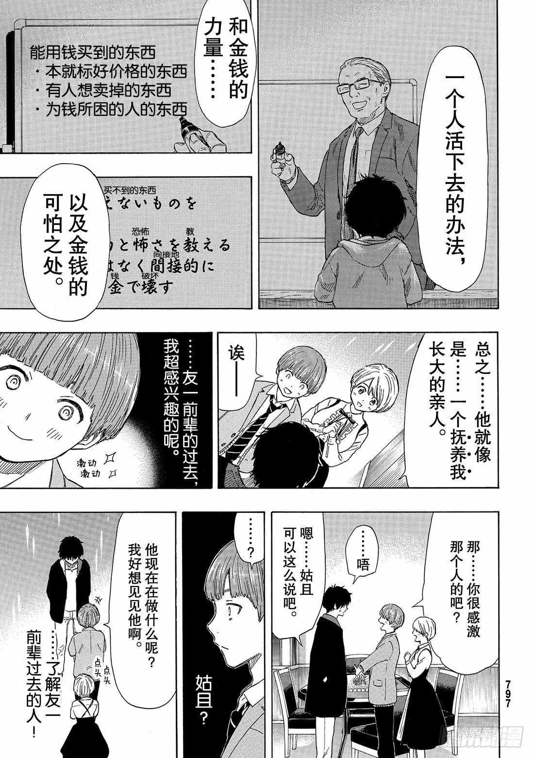 第51话