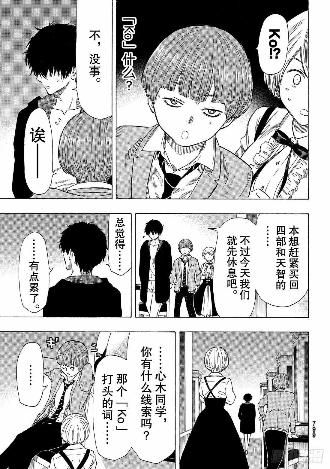 第51话