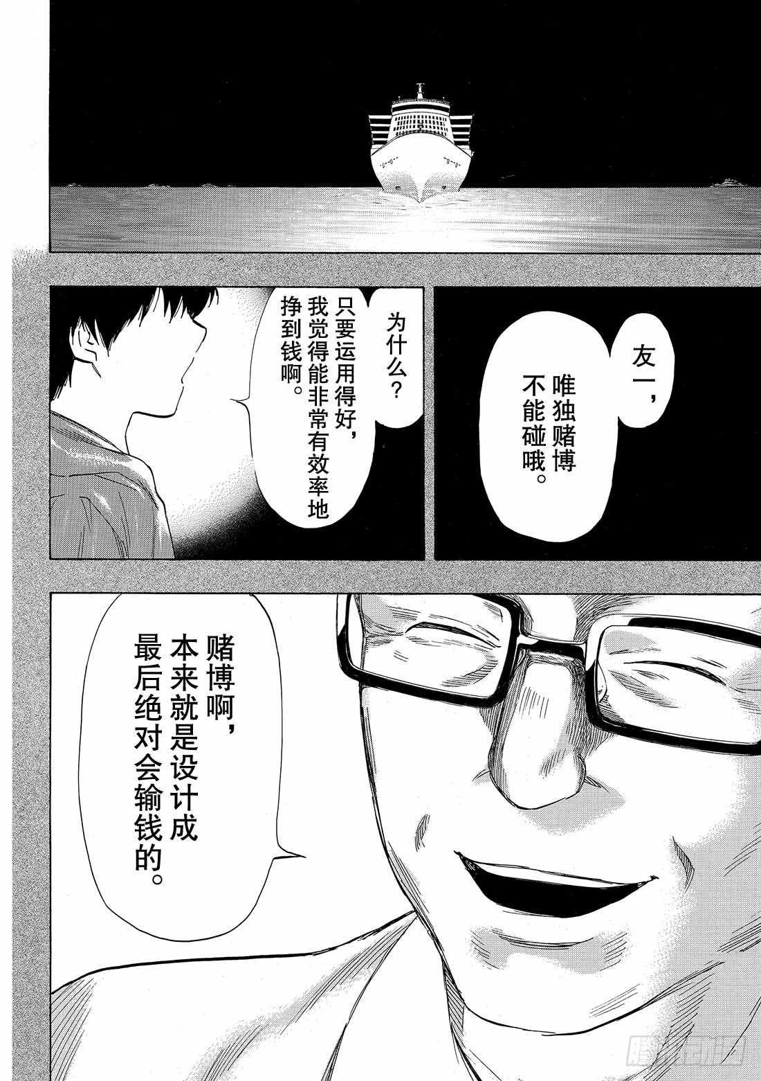 第51话