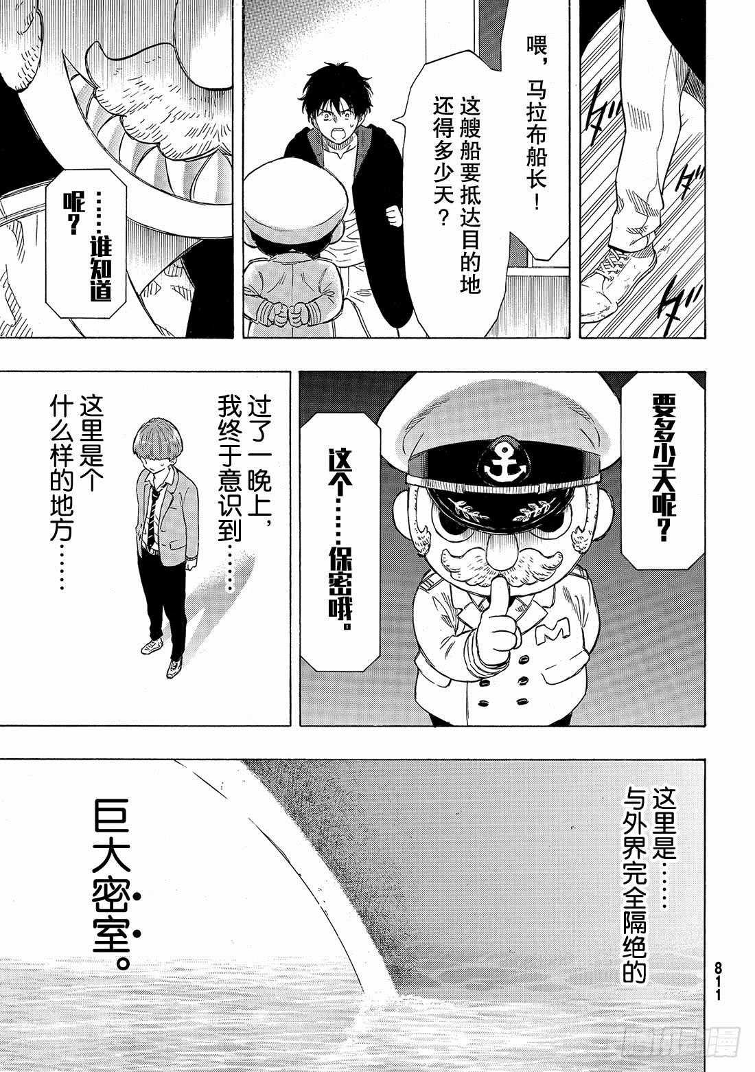 第51话
