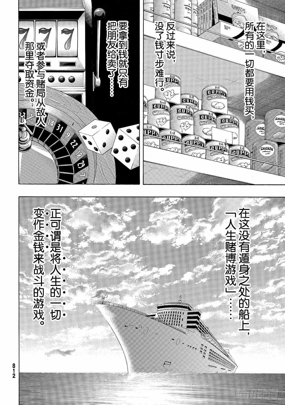 第51话