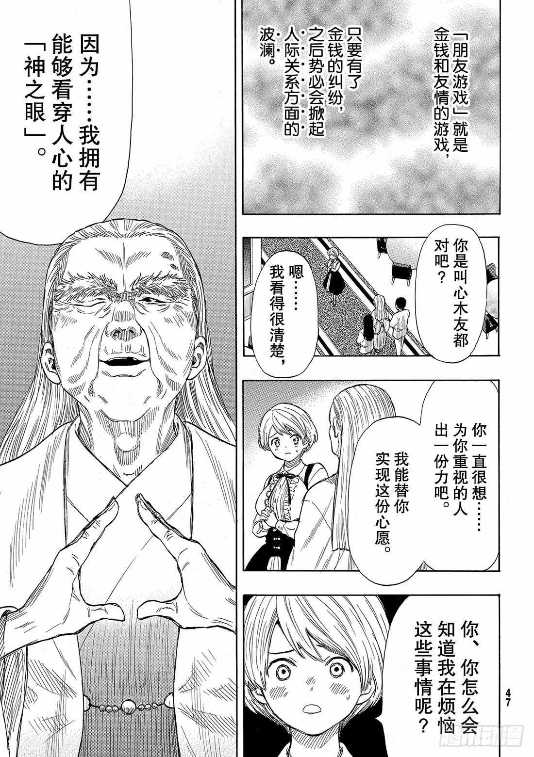 第52话