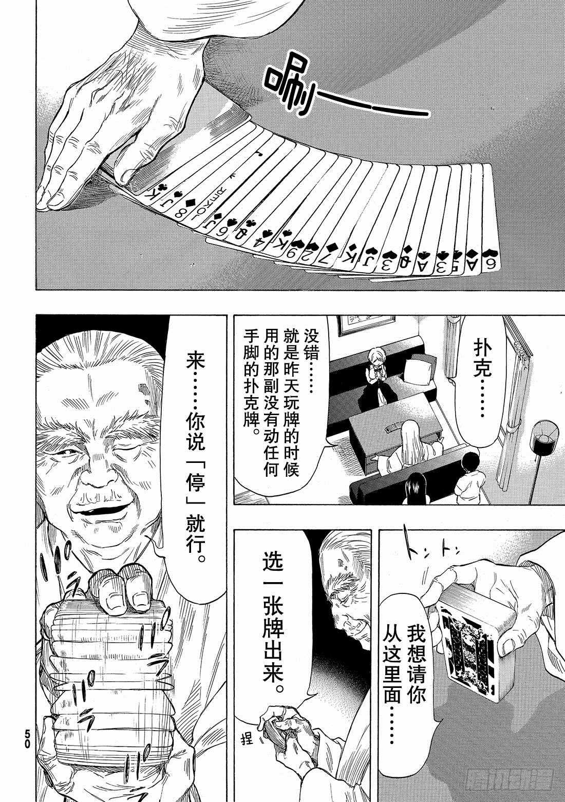 第52话