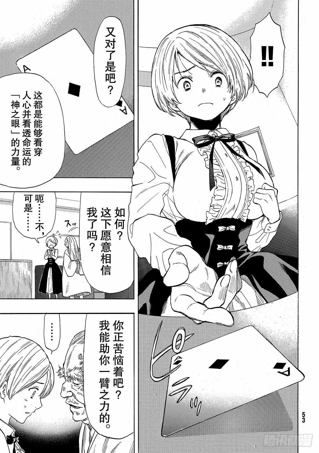 第52话