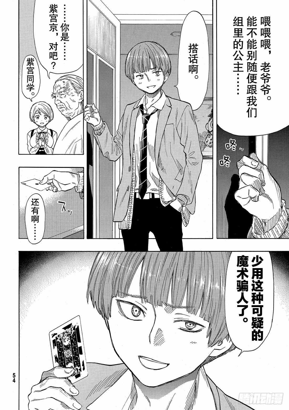 第52话