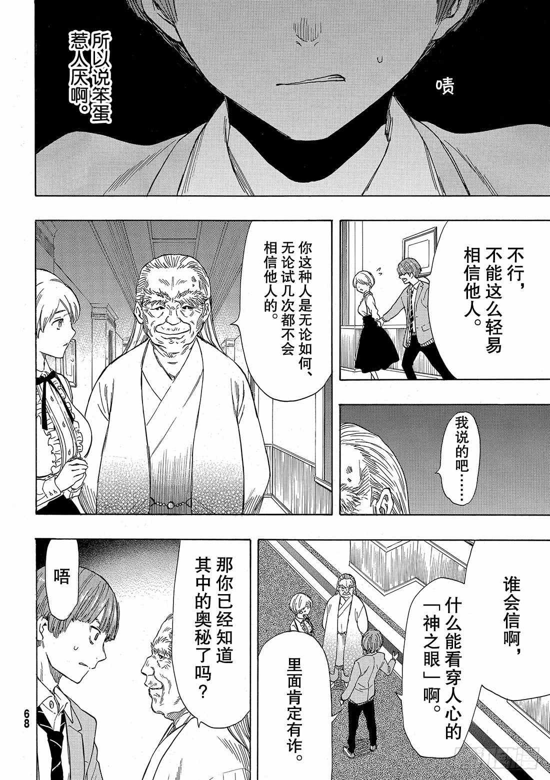 第52话