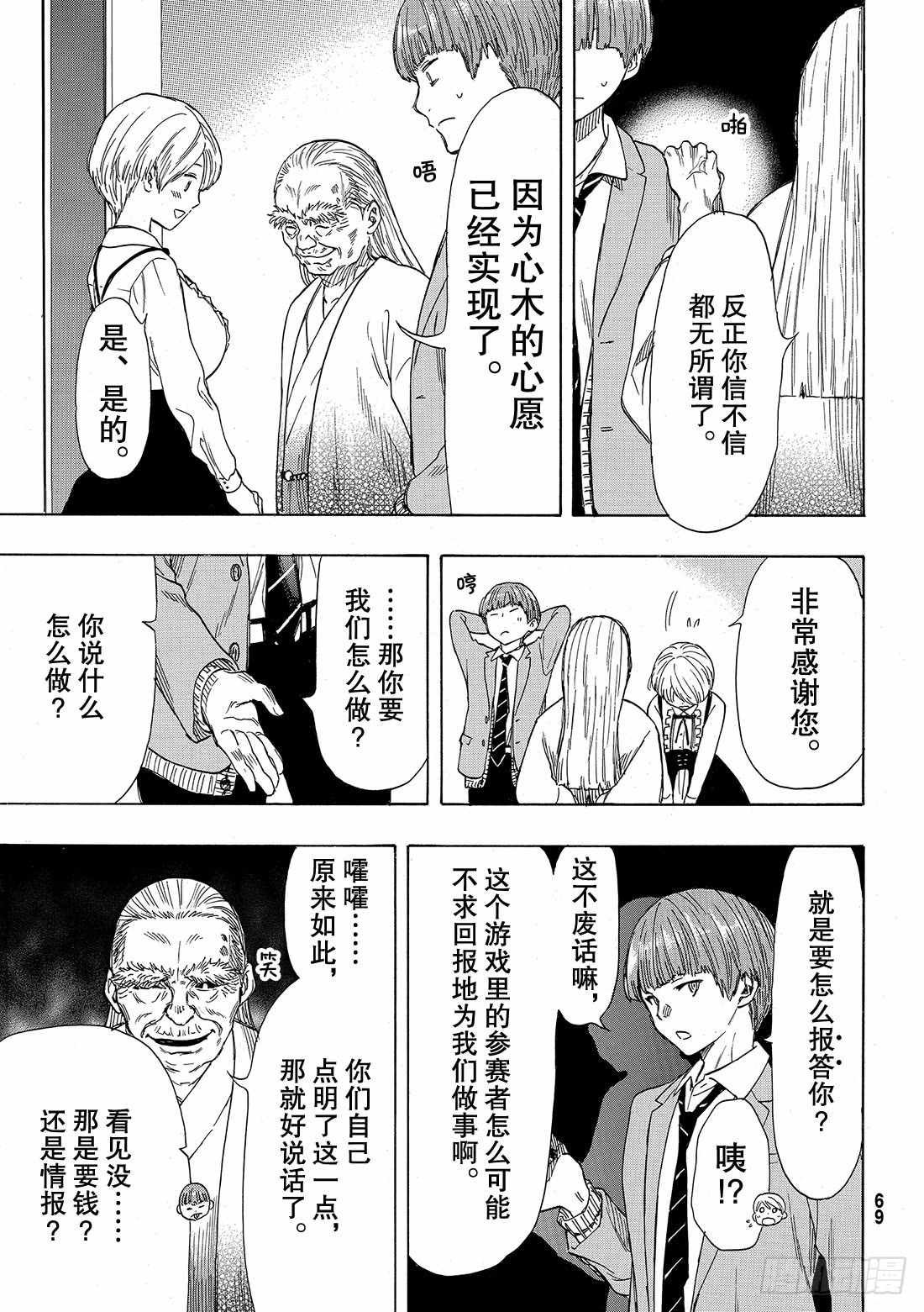 第52话