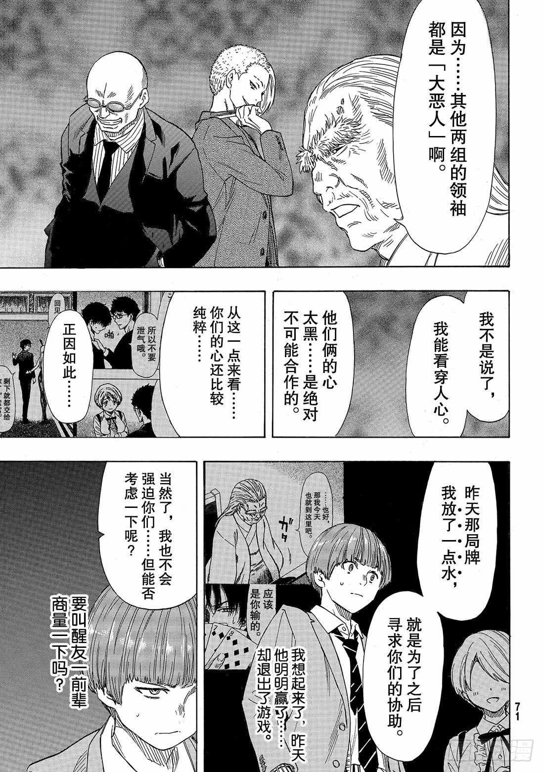 第52话
