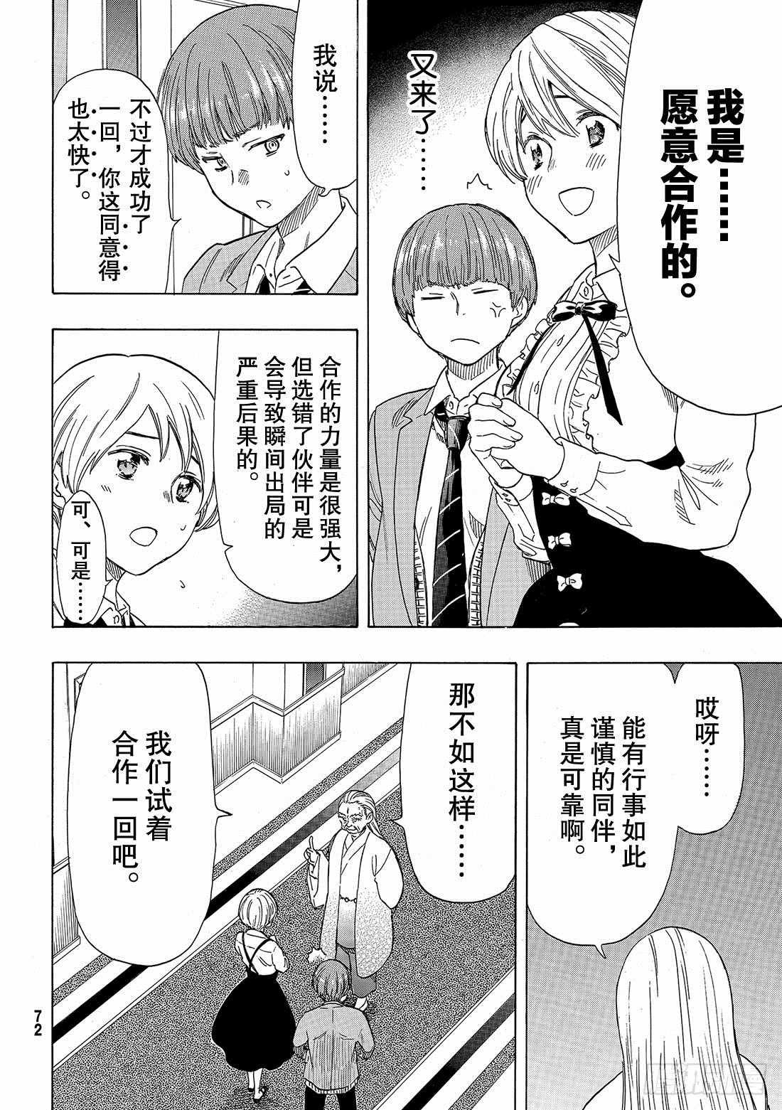 第52话