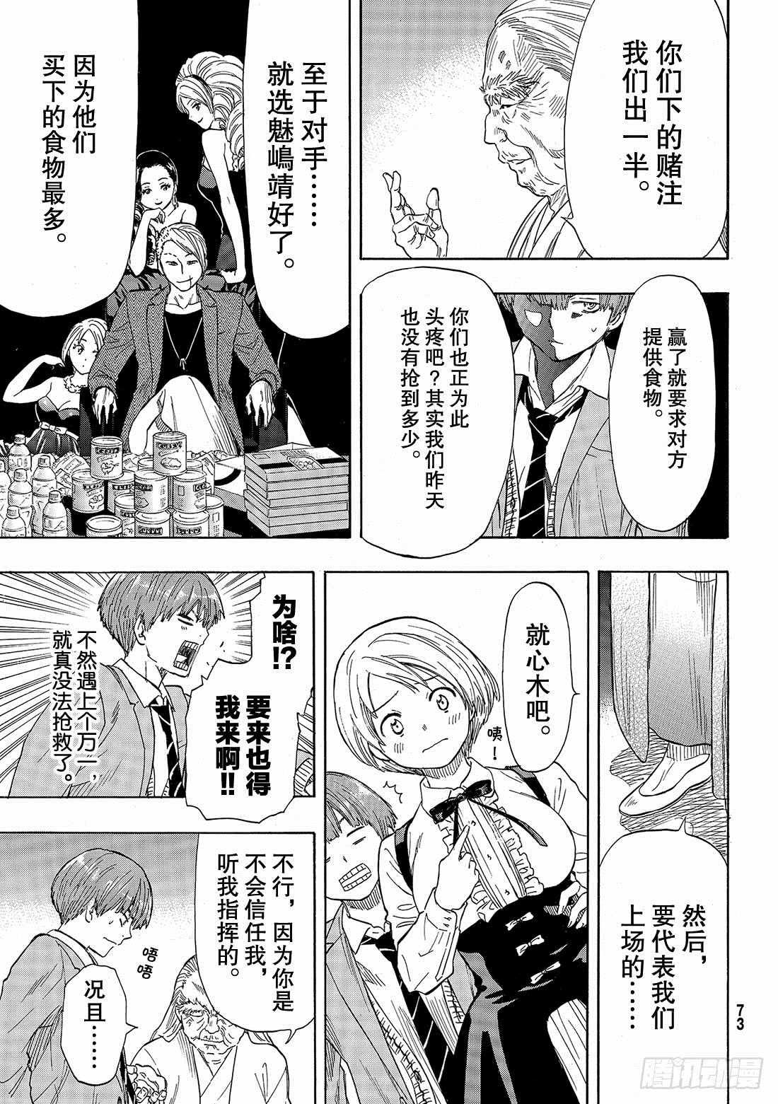 第52话
