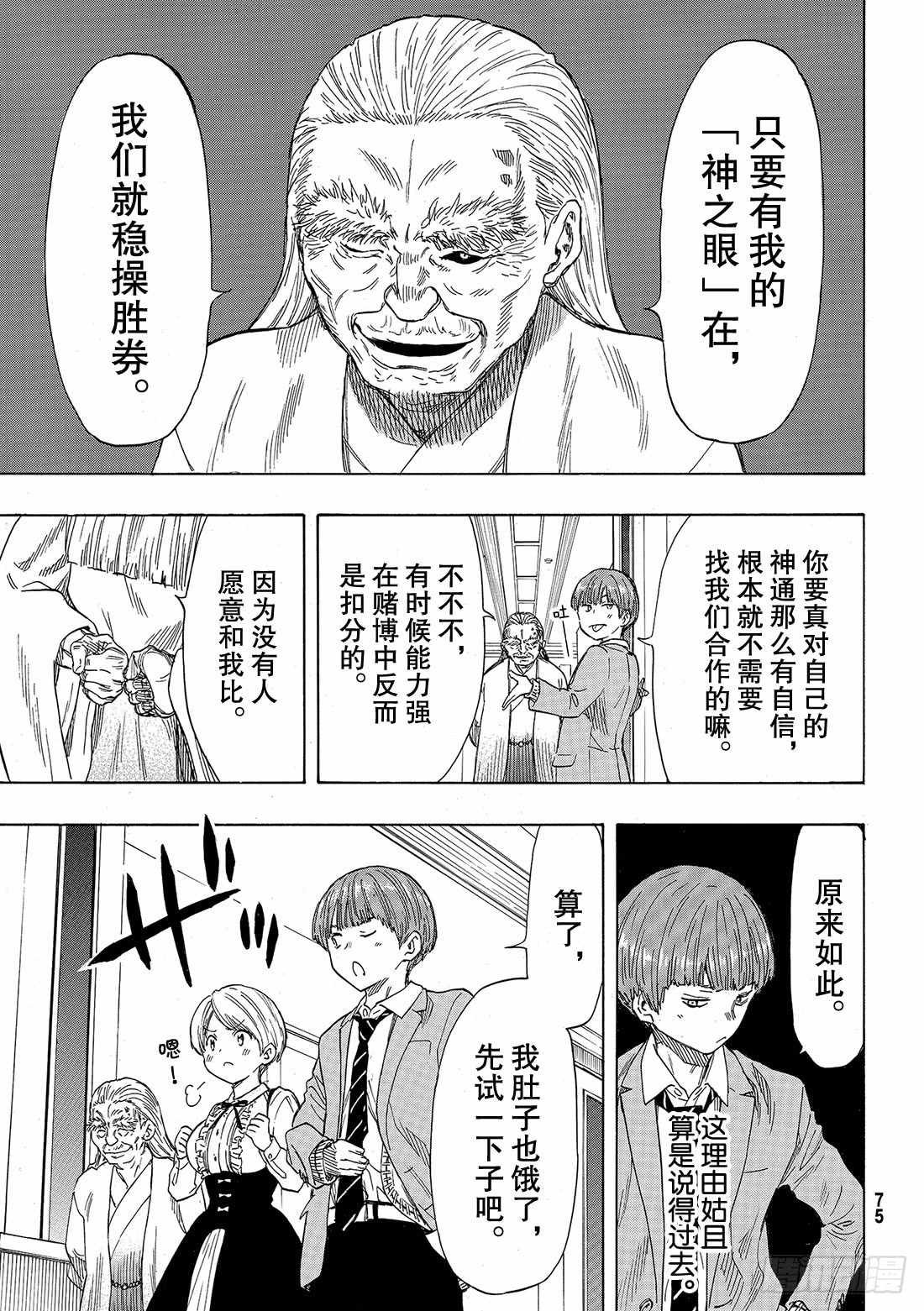 第52话