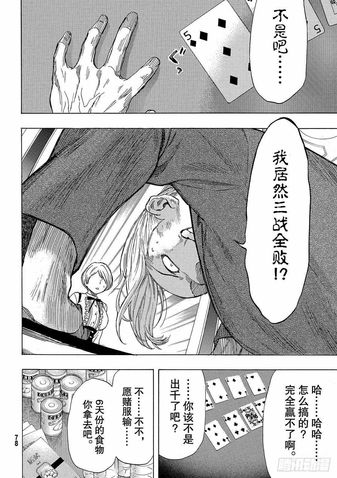 第52话