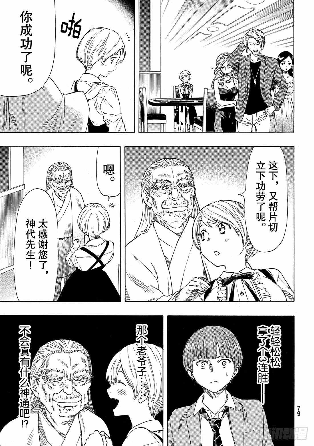 第52话
