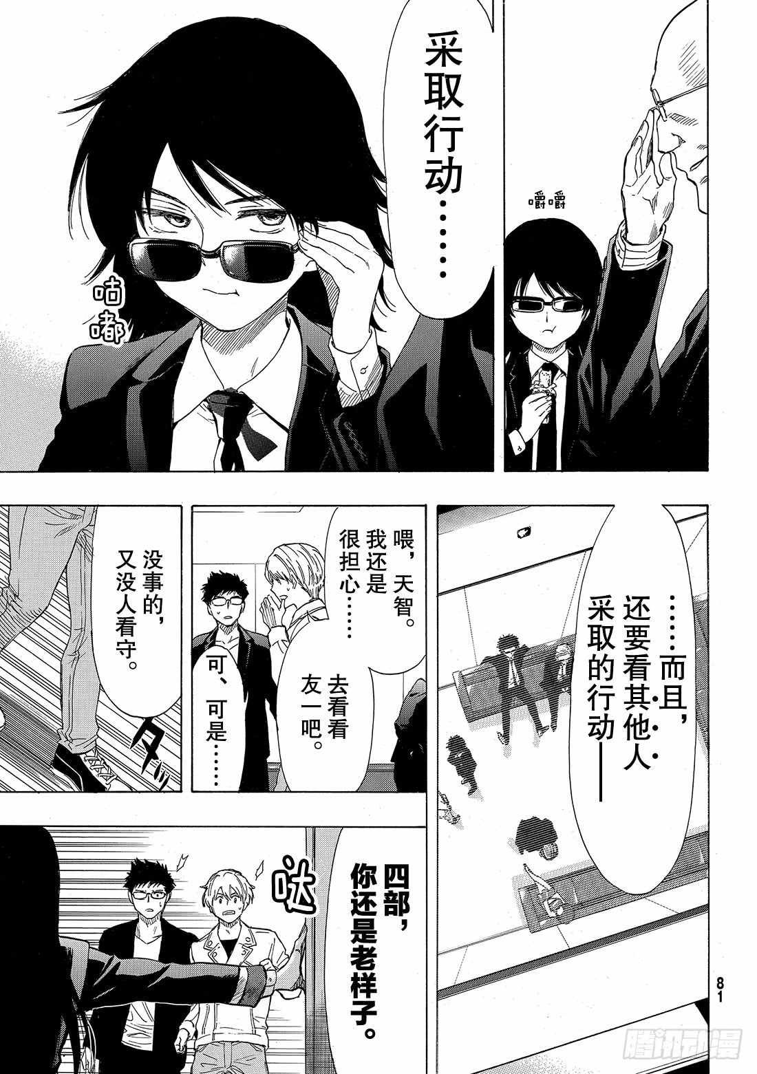 第52话