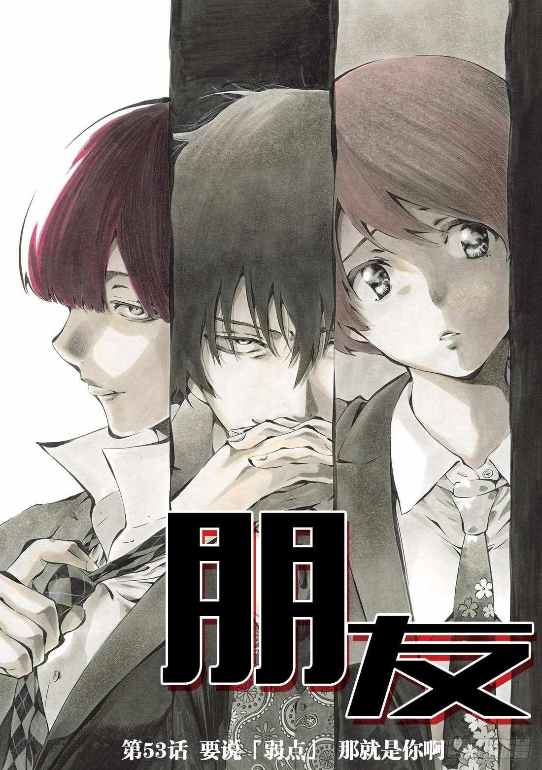 第53话