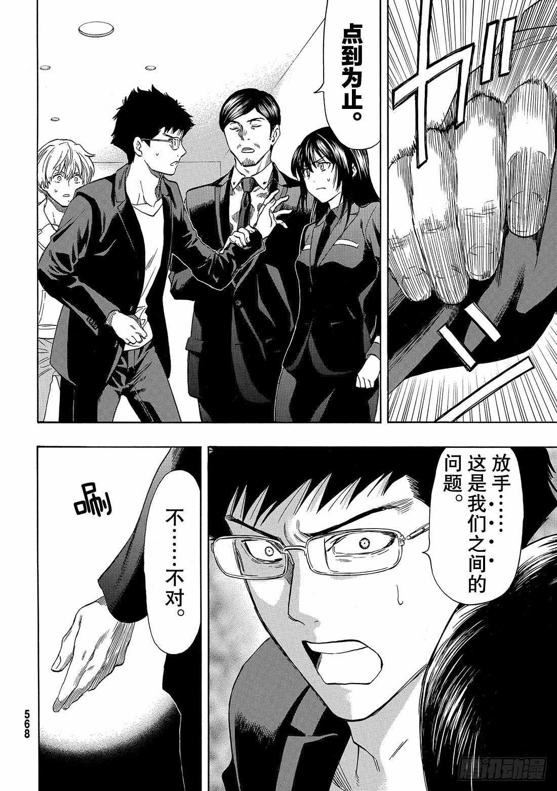 第53话