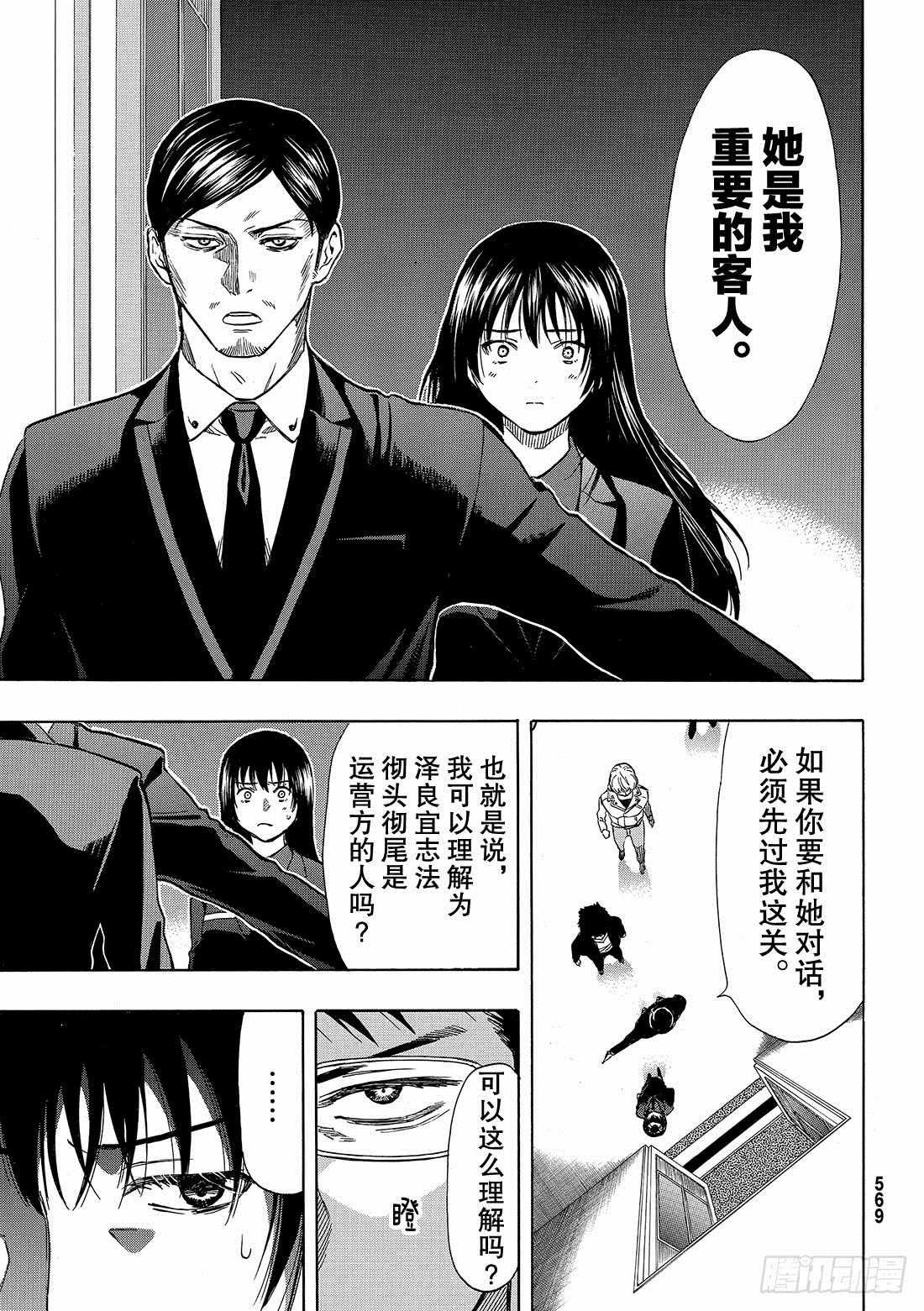 第53话