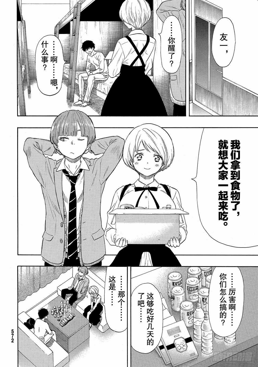 第53话