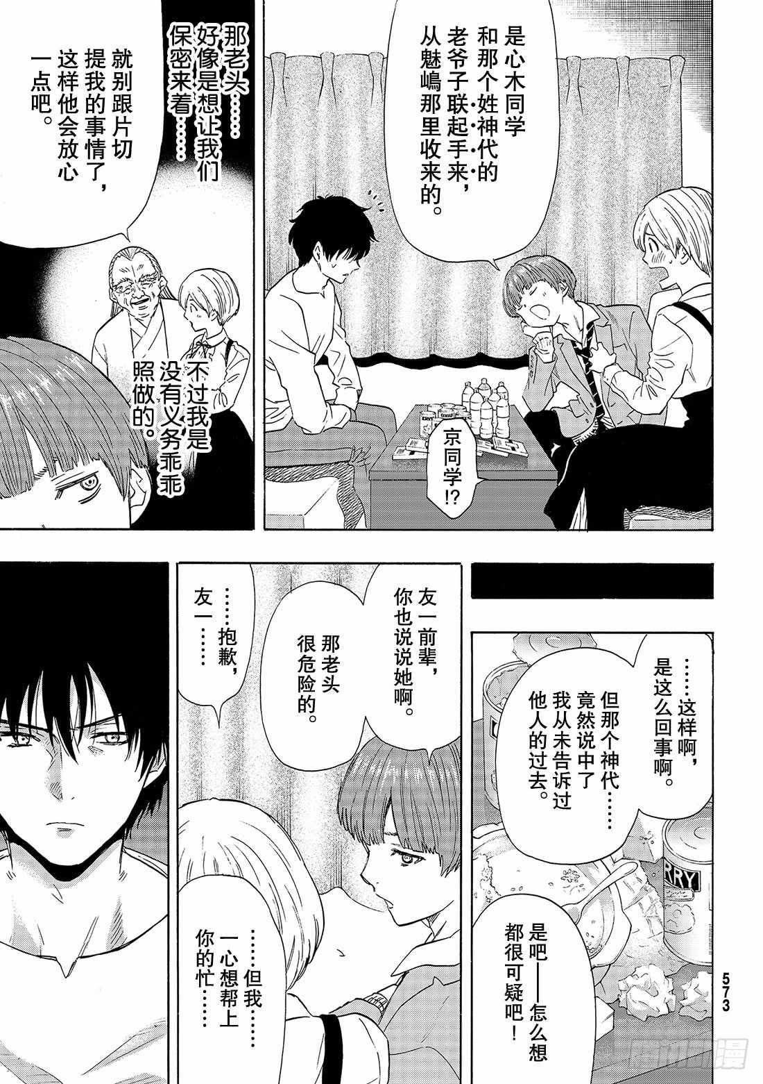第53话