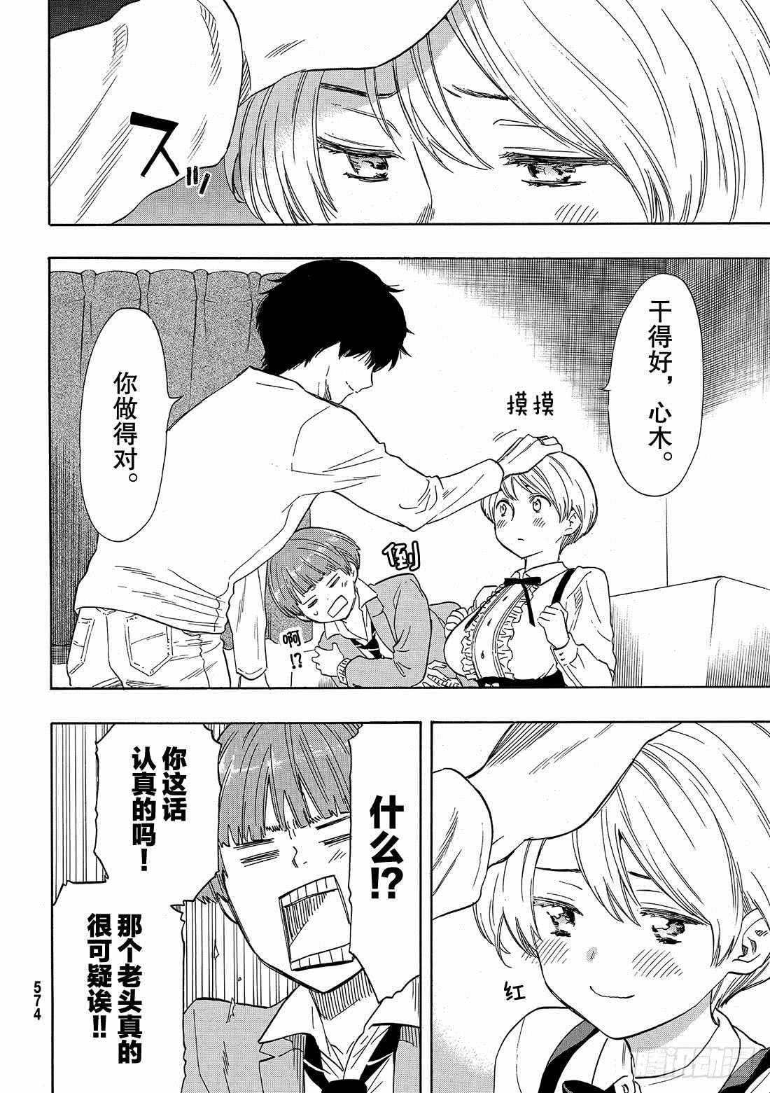 第53话